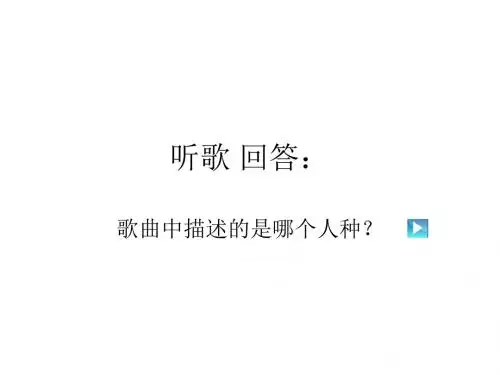 世界的人种 (1)
