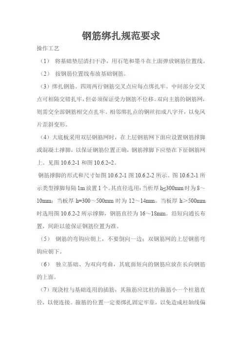 钢筋绑扎规范要求文件及隐蔽验收内容