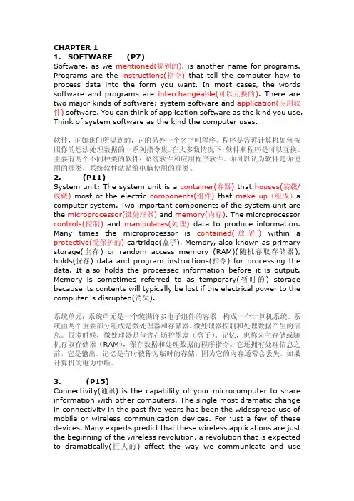 2008影印版考点翻译