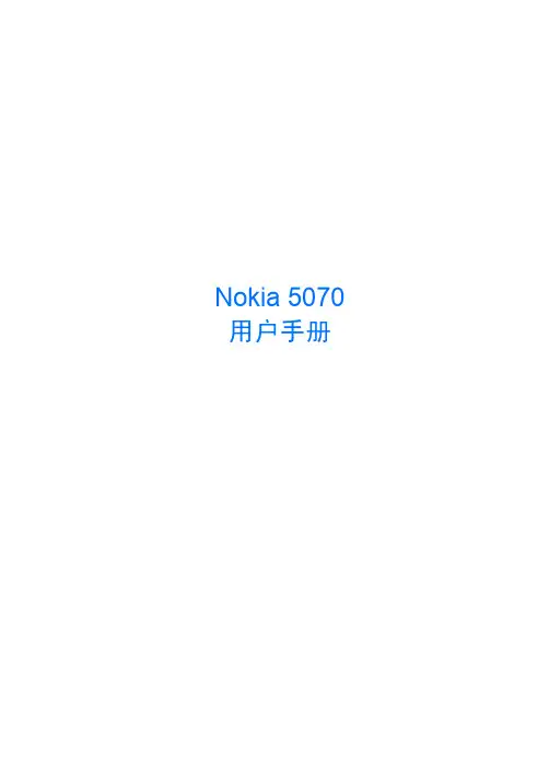 Nokia 5070 说明书