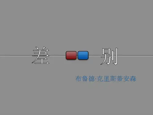 粤教版精品课件 微型小说两篇2