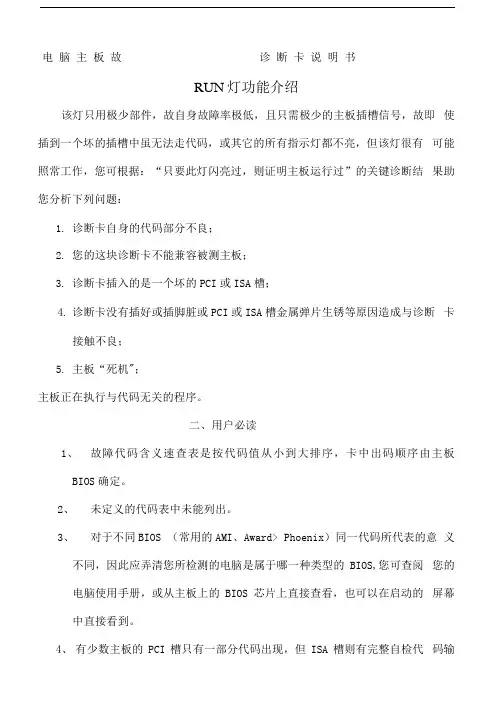 史上最全,主板诊断卡代码快速查询表大全