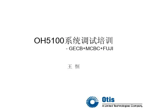 OH-CONB763调试指导