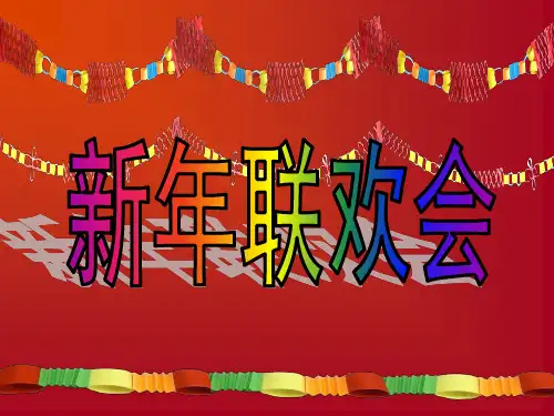 一年级上册美术课件-14多彩的拉花 ｜人美版(2014秋)  (共25张PPT)