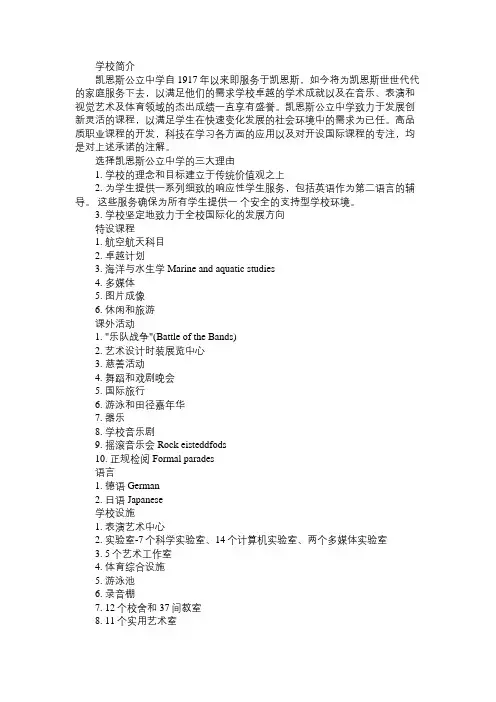 澳洲凯恩斯公立中的留学优势详解