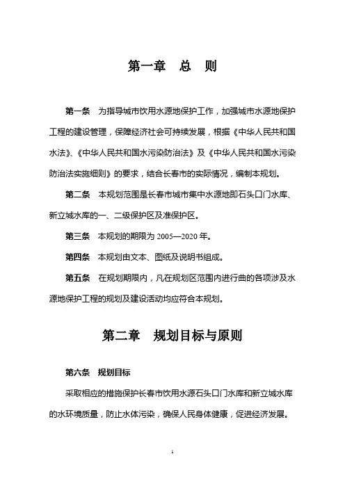1水源地文本
