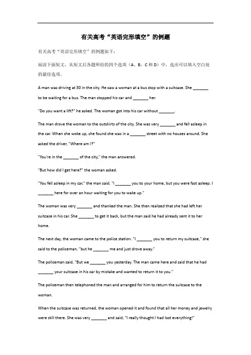 2021全国二卷高考英语完形填空