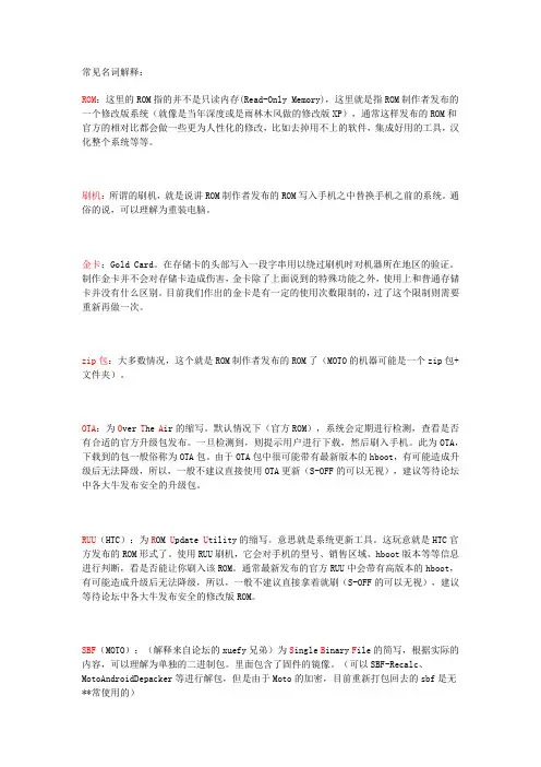 安卓常见名词解释