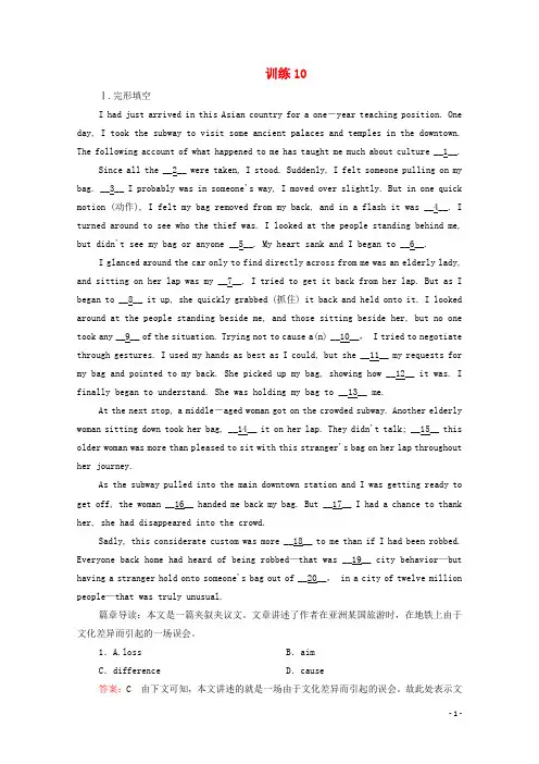 2020高考英语大二轮复习冲刺经典专题大题型重组10天提速训练10