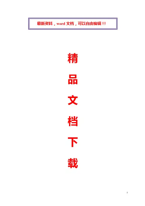 局域网综合布线设计施工方案