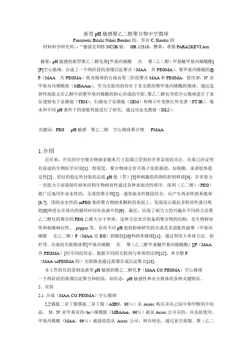 翻译