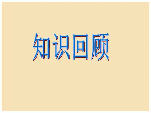 七年级道德与法治上册 第二单元 学会交往 2.1 我爱我
