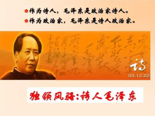 《沁园春·长沙》