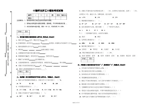 锚杆支护工比武试题
