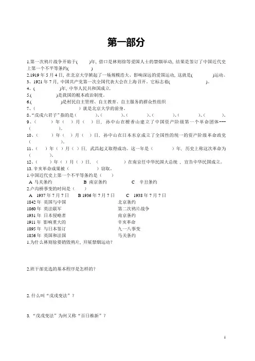 山东人民出版社--品德与社会--六年级上册期末测试题