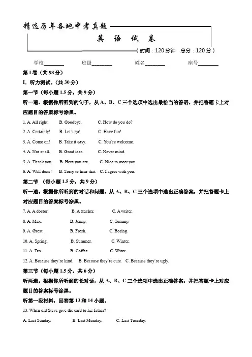 2017初中毕业升学考试(重庆市)英语试题(含答案)