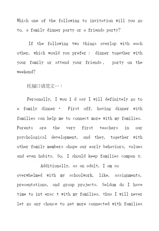 托福考试：口语真题解析.doc