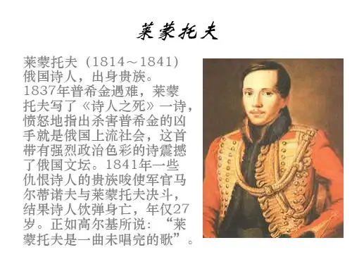 高二语文帆课件(PPT)4-3