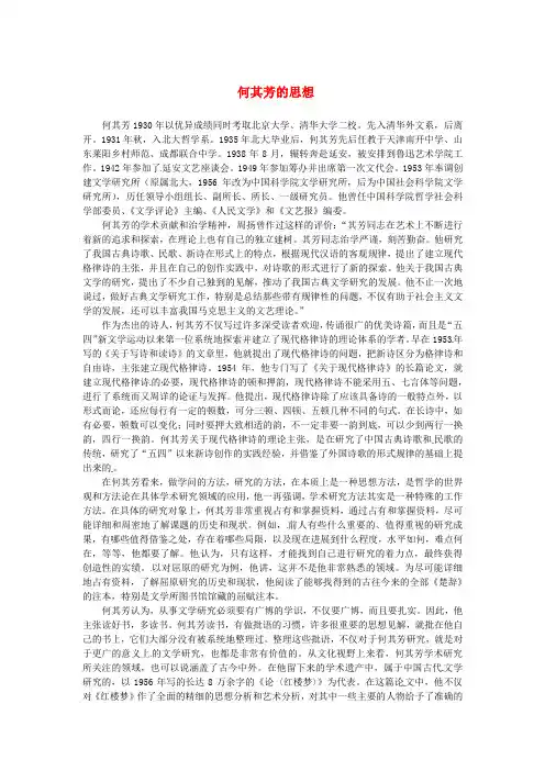 人教初中语文七上《14秋天》word教案 (17)