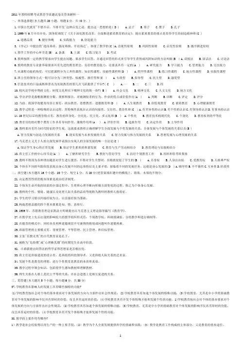 郑州招教考试各区历年真题卷