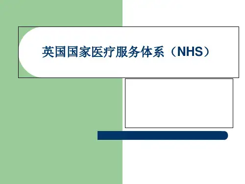 1-英国国家医疗服务体系(NHS)PPT