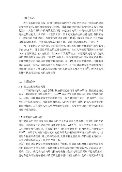 文献综述