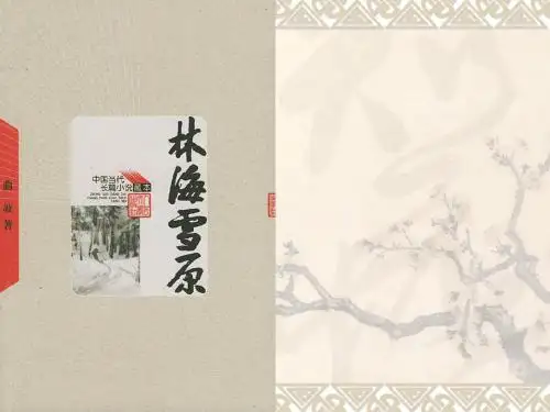 杨子荣借题发挥(1)