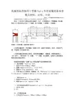 机械部标准轴用Y型圈Yxd y形密封圈的基本参数及材料、应用、介质