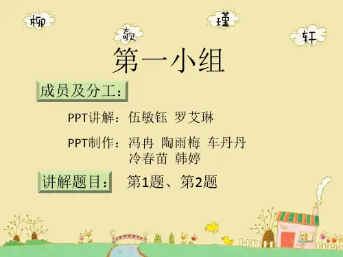 管理会计学的内含报酬率法及净现值法和现值指数法