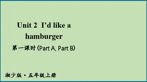 小学五年级英语【湘少版】上册教学课件-【第一课时(Part A, Part B)】 (2)