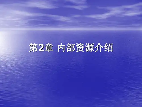 TMS320LF240XDSP内部资源介绍