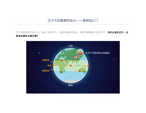 中考地理正午太阳高度的变化