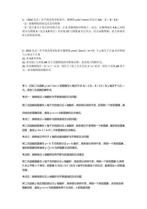 二次函数中考历年真题