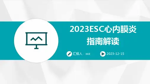2023ESC心内膜炎指南解读PPT课件