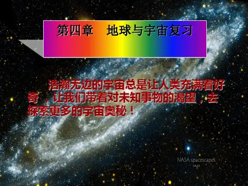 复习浙教版七级科学优秀课件_PPT