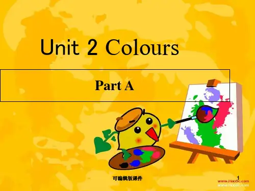 小学三年级上册英语colours完整ppt课件