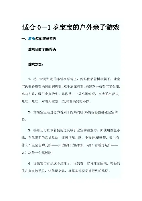 适合0-6岁幼儿的亲子游戏