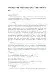 大型医用设备上岗合格证
