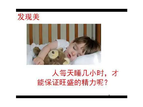 《黄金分割》课件PPT
