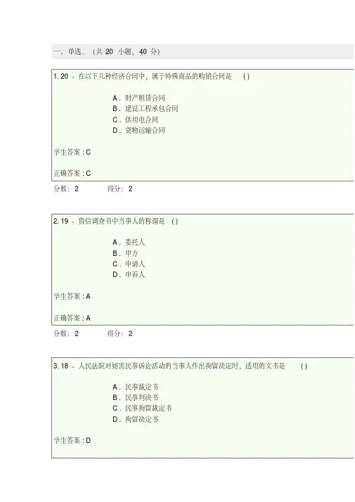律师实务考试题