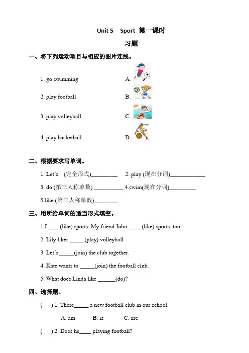 牛津深圳版四年级英语下Unit 5 (1) 习题