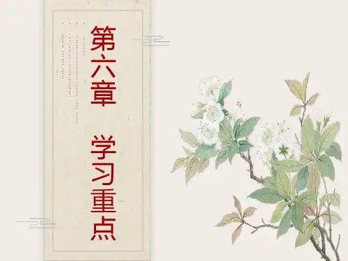 数字电子技术第三版第六章