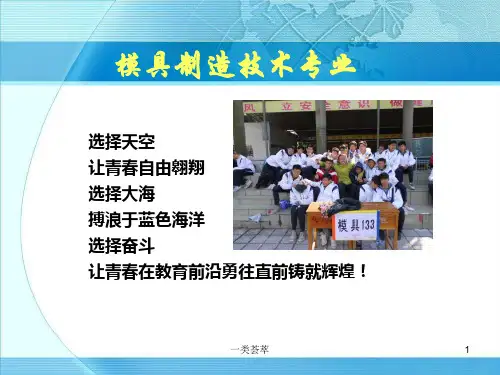 G71固定复合循环指令说课[专业严选]