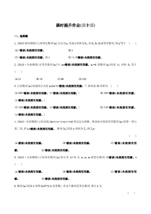 高考理科第一轮复习练习(5.4数列的求和)