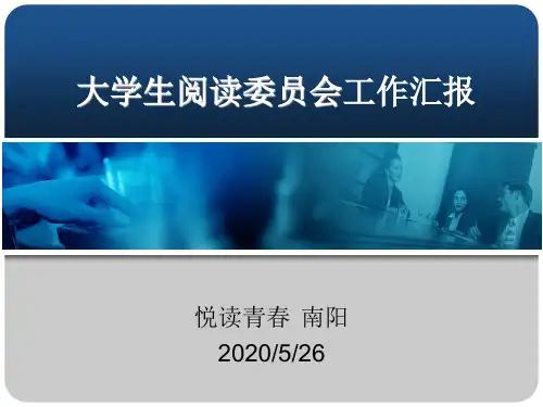 善用信息以制胜 ——《美国高等教育信息素养能力标准》解读