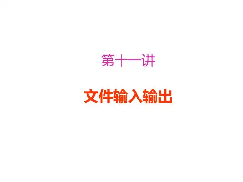 labview文件的输入输出