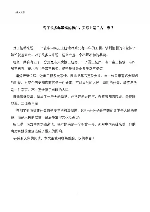 背了很多年黑锅的杨广,实际上是千古一帝？