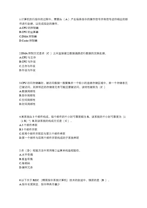2019上半年软考(软件设计师)上午考试真题