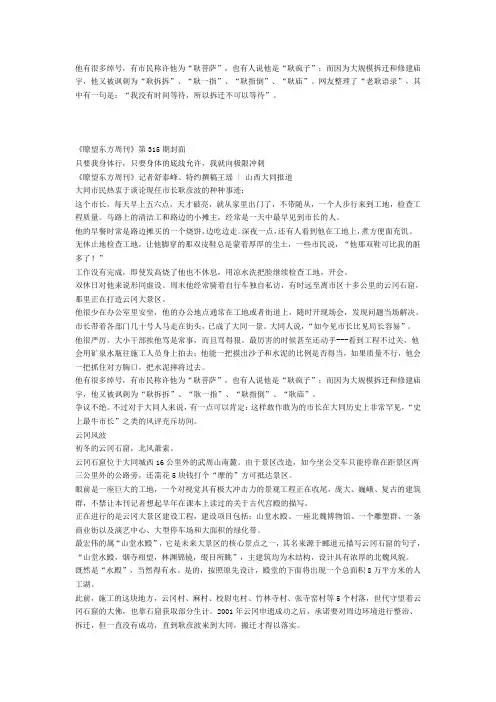 耿彦波