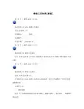 铆接工艺标准新版
